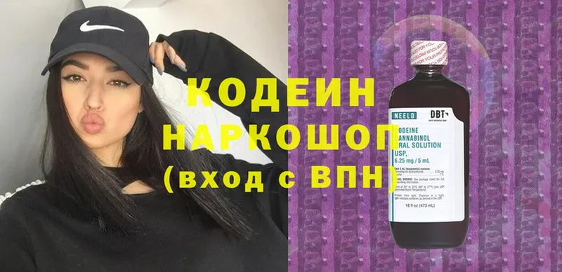 Кодеиновый сироп Lean Purple Drank  где купить наркоту  МЕГА рабочий сайт  Лагань 